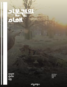 기본권의 이해 - 인권, 자유, 평등, 법치, 민주주의, 사회권, 경제적 권리, 문화적 권리, 시민권, 연대권, 국제인권법, 헌법, 차별금지, 표현의 자유, 종교의 자유, 집회의 자유, 언론의 자유, 사생활, 이동의 자유, 교육권