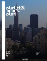 입법권의 이해 - 법률, 의회, 민주주의, 권력 분립, 입법 과정, 헌법, 법안, 의결, 대의제, 국민대표, 정책 결정, 법적 권한, 법률 제정, 의원, 선거, 법률 해석, 국회, 법률 위반, 법적 책임, 사회적 합의, 정치적 논 표지 이미지