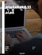 헌법재판소의 이해 - 헌법, 재판소, 법률, 헌법재판, 권리, 의무, 판례, 민주주의, 법치주의, 독립성, 공정성, 인권, 헌법적 쟁점, 판결, 법적 절차, 정치적 중립, 사회적 정의, 법적 안정, 헌법 개정, 시민의 권리, 법원 표지 이미지