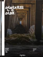 연방제의 이해 - 연방제, 정치체제, 헌법, 권력분립, 중앙정부, 지방정부, 자치권, 민주주의, 연합국, 정치적 안정, 분권화, 시민권, 법적 구조, 정치적 연합, 대표성, 정부 형태, 사회적 계약, 역사적 배경, 국제 관계, 권 표지 이미지