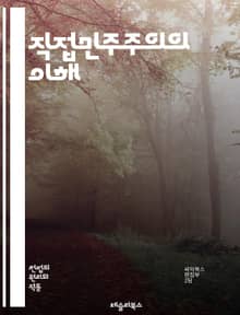 직접민주주의의 이해 - 참여, 시민, 투표, 결정권, 정책, 공공, 의견, 민주적 과정, 투명성, 책임, 자치, 사회적 합의, 정치 참여, 권리, 의사 결정, 공동체, 대화, 갈등 해결, 리더십, 시민 교육, 혁신, 연대, 평등,