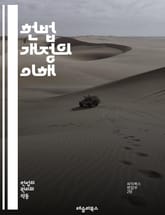 헌법 개정의 이해 - 헌법, 개정, 법률, 민주주의, 권리, 의회, 국민투표, 절차, 해석, 조항, 정치, 법적 효력, 역사, 사례, 논쟁, 권력 분산, 사회 변화, 시민 참여, 법원, 헌법 재판소, 제정, 수정안, 법적 기준,  표지 이미지