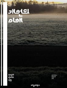 개헌의 이해 - 개헌, 절차, 법률, 헌법, 국민투표, 국회, 수정안, 발의, 통과, 정족수, 정치, 민주주의, 시민참여, 찬반투표, 법적효력, 역사, 사례, 국제비교, 권리장전, 제도, 정치적합의, 사회적합의, 정책변화, 정부형
