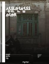 성문헌법의 이해 - 헌법, 성문헌법, 법률, 민주주의, 법적 체계, 정부 구조, 권리 장전, 사법권, 입법권, 행정권, 헌법 해석, 권력 분립, 기본권, 법적 안정성, 사회 계약, 법적 규범, 국제법, 법치주의, 국민의 권리, 법 표지 이미지