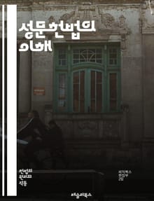 성문헌법의 이해 - 헌법, 성문헌법, 법률, 민주주의, 법적 체계, 정부 구조, 권리 장전, 사법권, 입법권, 행정권, 헌법 해석, 권력 분립, 기본권, 법적 안정성, 사회 계약, 법적 규범, 국제법, 법치주의, 국민의 권리, 법