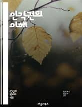 인격권의 이해 - 인격권, 개인의 존엄, 기본권, 법적 보호, 인권, 사생활, 자유, 자아 존중, 심리적 안전, 사회적 관계, 법적 책임, 윤리적 가치, 개인 정보, 의료 결정, 신체적 안전, 권리 침해, 법적 구제, 인간 존엄성 표지 이미지