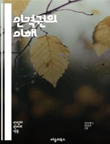 인격권의 이해 - 인격권, 개인의 존엄, 기본권, 법적 보호, 인권, 사생활, 자유, 자아 존중, 심리적 안전, 사회적 관계, 법적 책임, 윤리적 가치, 개인 정보, 의료 결정, 신체적 안전, 권리 침해, 법적 구제, 인간 존엄성
