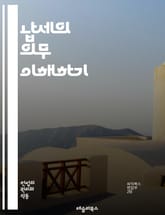 납세의 의무 이해하기 - 세금, 납세의무, 세법, 소득세, 부가가치세, 세금 신고, 세금 감면, 세금 부과, 세무회계, 세금 정책, 세금 계획, 납세자 권리, 세무 조사, 세무사, 세금 교육, 조세 정의, 세금 체계, 세금 징수, 표지 이미지