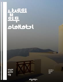 납세의 의무 이해하기 - 세금, 납세의무, 세법, 소득세, 부가가치세, 세금 신고, 세금 감면, 세금 부과, 세무회계, 세금 정책, 세금 계획, 납세자 권리, 세무 조사, 세무사, 세금 교육, 조세 정의, 세금 체계, 세금 징수,