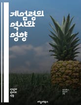 계엄령의 역사와 영향 - 계엄령, 역사, 군사, 정치, 법률, 인권, 민주주의, 폭력, 사회, 저항, 정부, 시민, 국제법, 권력, 통제, 혁명, 사회운동, 군부, 평화, 질서, 위기, 대응, 통치, 전략 표지 이미지