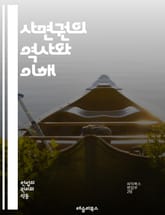 사면권의 역사와 이해 - 사면권, 대통령, 법적 권한, 사면, 형사법, 민주주의, 인권, 정의, 정치적 결정, 사면 사례, 법률, 정부, 국민, 역사적 배경, 정치, 사회적 영향, 권리, 국가, 사면 절차, 국제적 비교, 윤리적  표지 이미지