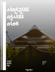 사면권의 역사와 이해 - 사면권, 대통령, 법적 권한, 사면, 형사법, 민주주의, 인권, 정의, 정치적 결정, 사면 사례, 법률, 정부, 국민, 역사적 배경, 정치, 사회적 영향, 권리, 국가, 사면 절차, 국제적 비교, 윤리적 