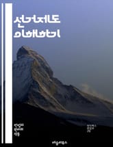 선거제도 이해하기 - 선거, 제도, 투표, 비례대표제, 소선거구제, 다수대표제, 정당, 민주주의, 시민 참여, 선거법, 정책, 투표권, 선거관리, 유권자, 선거 캠페인, 정치적 대표성, 대의제, 선거 결과, 여론 조사, 정치 시스 표지 이미지