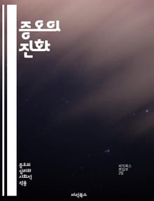 증오의 진화 - 진화심리학, 증오, 본능, 사회적 갈등, 생존, 집단 정체성, 적대감, 생물학적 기원, 공격성, 인간 행동, 사회적 상호작용, 문화적 영향, 감정 이론, 공감 부족, 타자화, 권력 구조, 차별, 정치적 분열, 생존