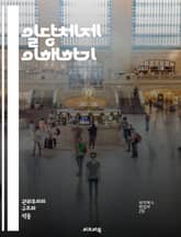 일당체제 이해하기 - 정치체제, 민주주의, 권위주의, 통치, 정당, 독재, 사회주의, 공산당, 국가, 권력, 시민권, 정치적 억압, 자유, 선거, 정부, 대중, 이념, 정치적 다양성, 통치 구조, 역사, 사례 연구, 비교 정치,  표지 이미지