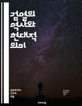 검열의 역사와 현대적 의미 - 검열, 자유, 표현의 자유, 정보 통제, 정치, 문화, 사회, 미디어, 인터넷, 저널리즘, 권력, 인권, 교육, 반체제, 예술, 역사, 논란, 정부, 시민권, 책, 영화, 음악, 기술, 권리 표지 이미지