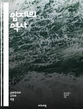 압제의 역사 - 권위주의, 독재, 정치적 억압, 군사정권, 인권 침해, 사회 통제, 시민 저항, 정보 검열, 폭력, 국가 폭력, 고문, 정치범, 정의, 민주주의, 투쟁, 저항운동, 사회 불안, 대중 심리, 선전, 법치주의, 반체제 표지 이미지
