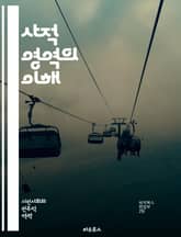 사적 영역의 이해 - 사적 영역, 개인, 사회, 정체성, 가족, 사생활, 비공식적, 관계, 문화, 심리학, 자유, 권리, 커뮤니케이션, 안전, 경계, 현대사회, 정신건강, 비밀, 자기 표현, 취약성, 친밀감, 개인적 공간, 사회적 표지 이미지