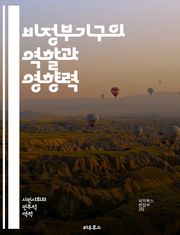 비정부기구의 역할과 영향력 - 비정부기구, NGO, 사회운동, 인권, 환경보호, 개발협력, 자원봉사, 글로벌화, 커뮤니티, 지속가능성, 정책개발, 국제협력, 기부문화, 사회적 책임, 참여민주주의, 공익, 네트워크, 교육, 연구, 