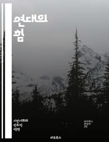 연대의 힘 - 공동체, 협력, 사회정의, 연대감, 상호지원, 인권, 평등, 연합, 자원봉사, 시민참여, 연대행동, 소외계층, 연대의식, 글로벌연대, 사회운동, 연대전략, 공감, 연대체제, 지속가능성, 다양성, 포용성, 사회적연대,