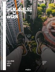 기본소득의 미래 - 기본소득, 경제적 안정, 사회복지, 불평등, 노동시장, 정책, 실험, 재정, 자동화, 기술 발전, 빈곤 감소, 사회적 포용, 지속 가능성, 시민권, 자율성, 혁신, 복지국가, 글로벌화, 윤리적 논의, 공공재, 