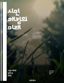 시민 해킹의 미래 - 참여, 혁신, 데이터, 기술, 커뮤니티, 협력, 개방성, 정부, 사회 문제, 문제 해결, 시민 참여, 앱 개발, 크라우드소싱, 투명성, 정보 공유, 공공 서비스, 비영리, 사회적 기업, 네트워킹, 디지털 도구