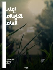 시민 해킹의 미래 - 참여, 혁신, 데이터, 기술, 커뮤니티, 협력, 개방성, 정부, 사회 문제, 문제 해결, 시민 참여, 앱 개발, 크라우드소싱, 투명성, 정보 공유, 공공 서비스, 비영리, 사회적 기업, 네트워킹, 디지털 도구
