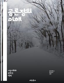 공론장의 이해 - 공론장, 민주주의, 공공성, 시민참여, 논의, 사회적 대화, 의견 교환, 정책 결정, 다원성, 공적 담론, 갈등 해결, 사회적 합의, 미디어 역할, 비판적 사고, 시민 교육, 사회 운동, 윤리적 책임, 참여적 민
