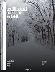 공론장의 이해 - 공론장, 민주주의, 공공성, 시민참여, 논의, 사회적 대화, 의견 교환, 정책 결정, 다원성, 공적 담론, 갈등 해결, 사회적 합의, 미디어 역할, 비판적 사고, 시민 교육, 사회 운동, 윤리적 책임, 참여적 민