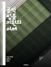 공익 법률 지원의 이해 - 공익법, 법률 지원, 인권, 사회 정의, 변호사, 시민권, 소송, 법률 상담, 커뮤니티, 공공 서비스, 법적 지원, 자원봉사, 민사 소송, 법률 교육, 권리 보호, 사회적 책임, 법률 접근성, 정책 변화