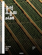 공익 소송의 이해 - 공익 소송, 법률, 인권, 환경, 사회 정의, 시민권, 법원, 판례, 법적 절차, 변호사, 소송 제기, 공공 이익, 사회적 책임, 법적 구제, 인권 보호, 사회 운동, 법적 대응, 공익 변호사, 소송 비용,  표지 이미지