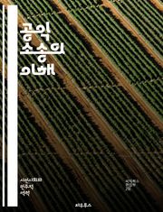 공익 소송의 이해 - 공익 소송, 법률, 인권, 환경, 사회 정의, 시민권, 법원, 판례, 법적 절차, 변호사, 소송 제기, 공공 이익, 사회적 책임, 법적 구제, 인권 보호, 사회 운동, 법적 대응, 공익 변호사, 소송 비용, 