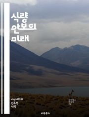 식량 안보의 미래 - 식량 안보, 지속 가능성, 농업, 기후 변화, 인구 증가, 자원 관리, 영양, 지역사회, 정책, 국제 협력, 식량 분배, 기술 혁신, 생물 다양성, 공정 거래, 농촌 개발, 식량 공급망, 빈곤, 농업 연구, 