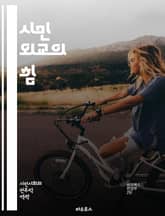 시민 외교의 힘 - 국제 관계, 대화, 문화 교류, 평화 구축, 소통, 민간 외교, 글로벌 시민, 네트워킹, 협력, 이해 증진, 갈등 해결, 인권, 사회적 책임, 자원봉사, 커뮤니티, 다문화, 인식 개선, 교육, 포용성, 시민 참 표지 이미지