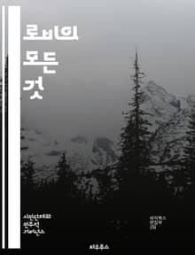 로비의 모든 것 - 정치, 로비활동, 법안, 영향력, 정책, 이해관계자, 대화, 전략, 공공정책, 시민단체, 기업, 정부, 소통, 네트워크, 자금, 규제, 선거, 윤리, 협상, 정보, 분석, 리더십, 참여, 피드백, 권리