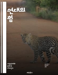 연대의 힘 - 사회적 연대, 공동체, 협력, 상호 지원, 인권, 정의, 평화, 연합, 참여, 소속감, 다양성, 연대 운동, 자원 공유, 사회적 책임, 연대 의식, 연대의 역사, 공동 목표, 변화, 연대의 가치, 지속 가능성, 연대