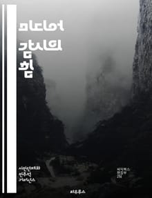 미디어 감시의 힘 - 언론, 감시, 비판, 투명성, 윤리, 자유, 정보, 소통, 권리, 책임, 시민, 민주주의, 진실, 편견, 검열, 독립성, 분석, 관찰, 신뢰성, 보도, 기술, 플랫폼, 데이터, 사회