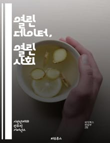 열린 데이터, 열린 사회 - 오픈 데이터, 데이터 공유, 투명성, 정부, 시민 참여, 데이터 분석, 혁신, 정보 접근, 데이터 시각화, 정책 결정, 공공 서비스, 기술, 데이터 품질, 프라이버시, 데이터 거버넌스, 협업, 데이터 