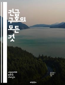 긴급 구호의 모든 것 - 재난 대응, 긴급 지원, 인도적 aid, 구호 물품, 피해자 지원, 재난 관리, 국제 기구, 협력, 자원 봉사, 기부, 생존 키트, 의료 지원, 식량 배급, 대피소, 심리 상담, 예방 조치, 복구 과정, 