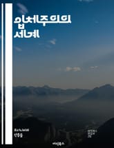 입체주의의 세계 - 입체주의, 피카소, 브라크, 현대미술, 형태, 색채, 시점, 추상화, 기하학, 예술 혁신, 감각, 조각, 표현, 큐비즘, 회화, 입체적 구성, 예술가, 창조성, 해석, 분석, 재구성, 시각적 언어, 20세기 미 표지 이미지