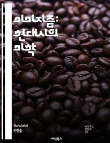 이미지즘: 현대시의 미학 - 이미지즘, 현대시, 시적 이미지, 직관, 감각, 간결함, 에즈라 파운드, H.D., 리처드 알리거, 관찰, 표현, 감정, 상징, 언어, 리듬, 자유시, 형식, 예술, 창의성, 시각적 이미지, 자연, 감