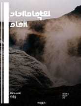 기계미학의 이해 - 기계미학, 예술, 디자인, 기술, 인공지능, 창의성, 디지털 아트, 자동화, 감성, 인간-기계 상호작용, 비주얼 아트, 현대미술, 시뮬레이션, 알고리즘, 혁신, 산업디자인, 미디어 아트, 패턴, 형태, 색채,  표지 이미지