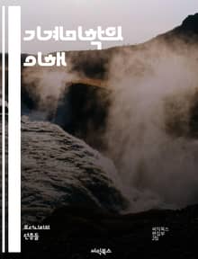 기계미학의 이해 - 기계미학, 예술, 디자인, 기술, 인공지능, 창의성, 디지털 아트, 자동화, 감성, 인간-기계 상호작용, 비주얼 아트, 현대미술, 시뮬레이션, 알고리즘, 혁신, 산업디자인, 미디어 아트, 패턴, 형태, 색채, 