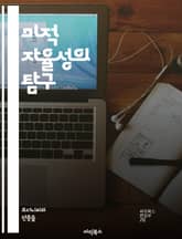 미적 자율성의 탐구 - 미적 자율성, 예술, 철학, 감상, 창조성, 주관성, 객관성, 미학, 가치, 비평, 문화, 표현, 감정, 해석, 의미, 독창성, 작품, 예술가, 관객, 경험, 자유, 규범, 전통, 현대미술, 감각 표지 이미지