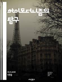 하이모더니즘의 탐구 - 모더니즘, 예술, 건축, 문학, 철학, 혁신, 실험, 도시화, 기술, 사회변화, 문화, 글로벌화, 비평, 현대성, 정체성, 탈식민주의, 유토피아, 자아, 비주얼 아트, 음악, 디자인, 패러다임, 사상, 포스