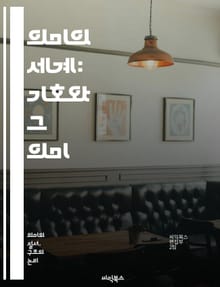 의미의 세계: 기호와 그 의미 - 기호학, 의미론, 언어, 문화, 상징, 소통, 해석, 맥락, 인지, 인식, 사회, 철학, 기호, 언어적 의미, 비언어적 의미, 해석학, 상징적 의미, 개념, 정체성, 표현, 감정, 신호, 의사소통