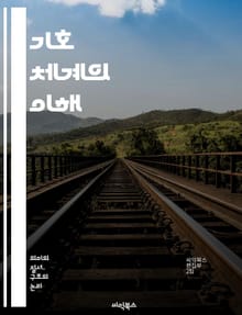 기호 체계의 이해 - 기호, 의미, 소통, 언어, 심리, 사회, 문화, 기호학, 해석, 상징, 표현, 맥락, 논리, 정보, 인지, 인류학, 세미오틱스, 텍스트, 이미지, 음성, 전통, 현대, 매체, 기술, 대화