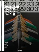 원주율의 원주율 - 구조주의, 인류학, 신화, 문화, 대칭, 이분법, 상징, 의미, 사회, 전통, 언어, 관습, 비교, 해석학, 민속학, 세계관, 사고방식, 변형, 구조, 인간, 경험, 다양성, 관계, 복잡성, 탐구 표지 이미지