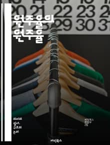 원주율의 원주율 - 구조주의, 인류학, 신화, 문화, 대칭, 이분법, 상징, 의미, 사회, 전통, 언어, 관습, 비교, 해석학, 민속학, 세계관, 사고방식, 변형, 구조, 인간, 경험, 다양성, 관계, 복잡성, 탐구