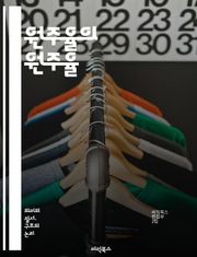 원주율의 원주율 - 구조주의, 인류학, 신화, 문화, 대칭, 이분법, 상징, 의미, 사회, 전통, 언어, 관습, 비교, 해석학, 민속학, 세계관, 사고방식, 변형, 구조, 인간, 경험, 다양성, 관계, 복잡성, 탐구